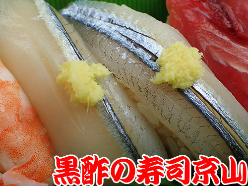 江戸川区へ美味しいお寿司をお届けします　興宮町